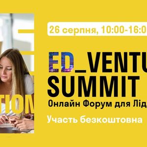 Запрошуємо освітян на Ed_Venture Summit 2023 26 серпня