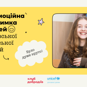 Клуб Добродіїв проводить безкоштовні творчі заняття у школах Київської та Чернігівської областей