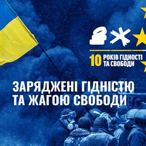 Ідеї для відзначення Дня Гідності та Свободи у школі