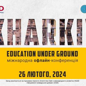 Запрошуємо до участі в міжнародній офлайн-конференції Education Under Ground (Харків)
