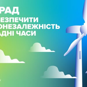 Енергонезалежність під час блекаутів: 5 простих порад для дому та роботи