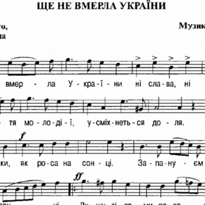 10 березня – День Державного Гімну України: 10 цікавих фактів про головну пісню країни