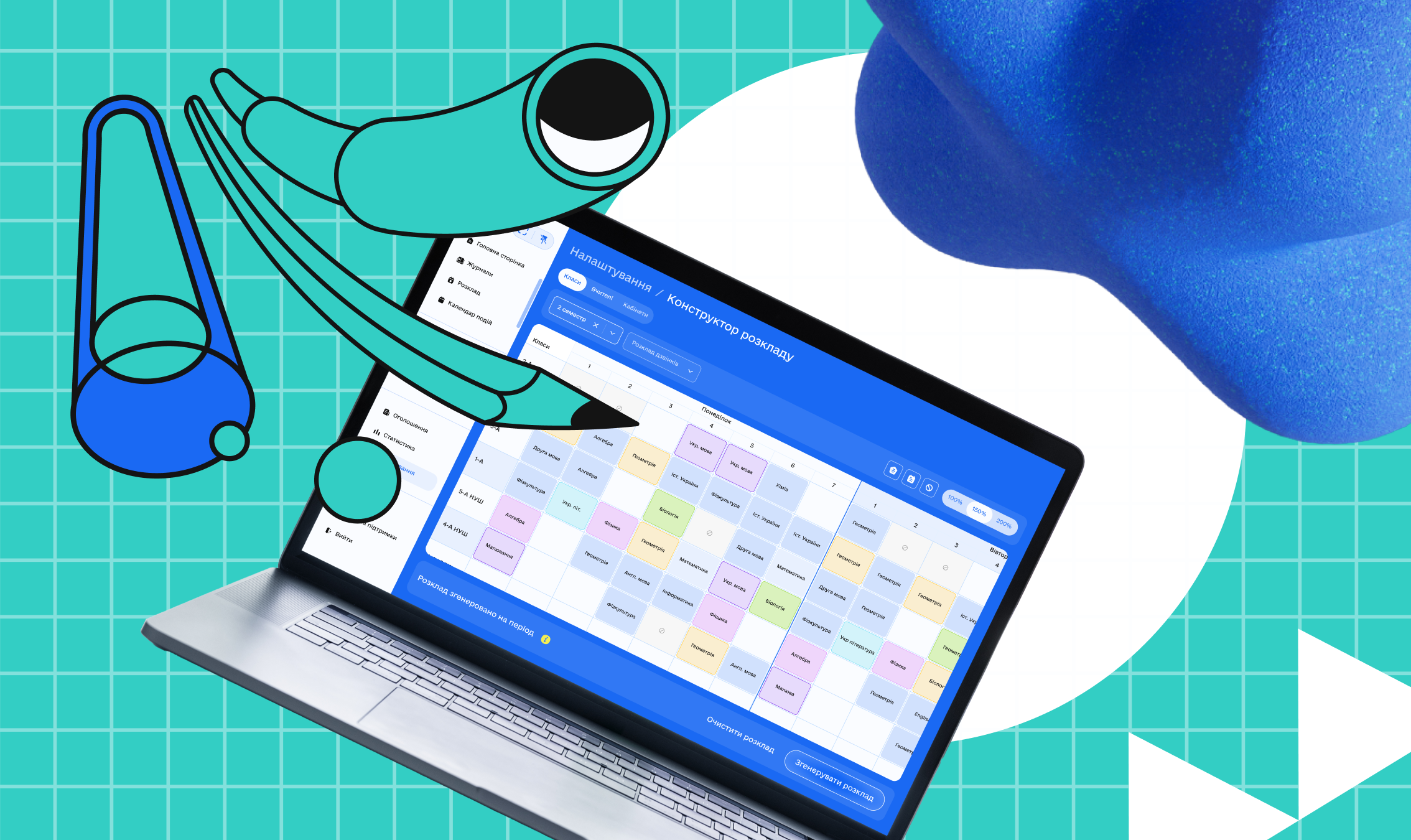 Як працює Мрія: новий курс дає вчителям змогу випробувати функціонал та підвищити кваліфікацію