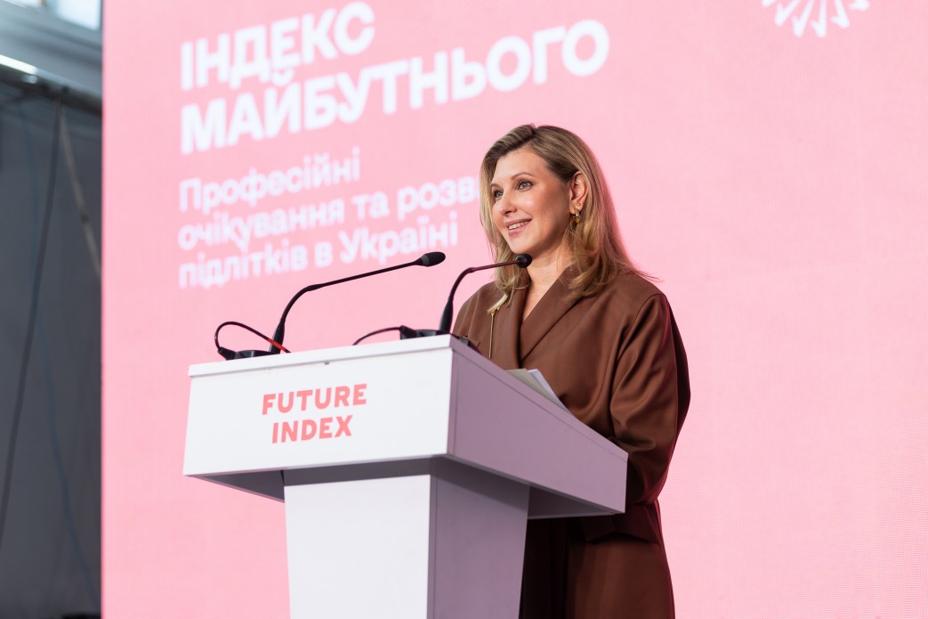 Фундація Олени Зеленської представила результати всеукраїнського дослідження «Індекс майбутнього: професійні очікування та розвиток підлітків в Україні»