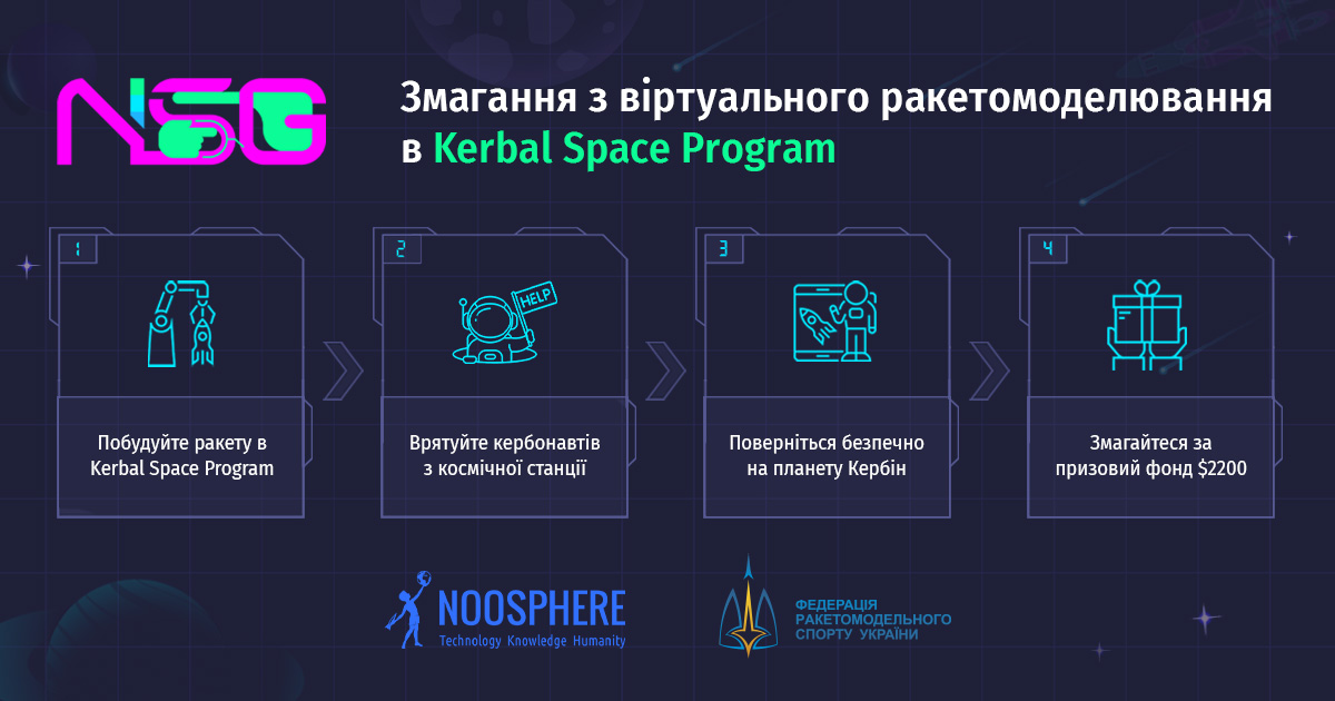 Noosphere Space Games 2025: рятувальна місія в космосі та приз $2200