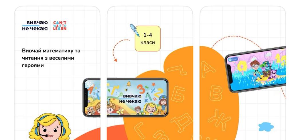 Як онлайн-освіта стає союзником офлайн-школи: досвід, що допомагає дітям не випадати з навчання