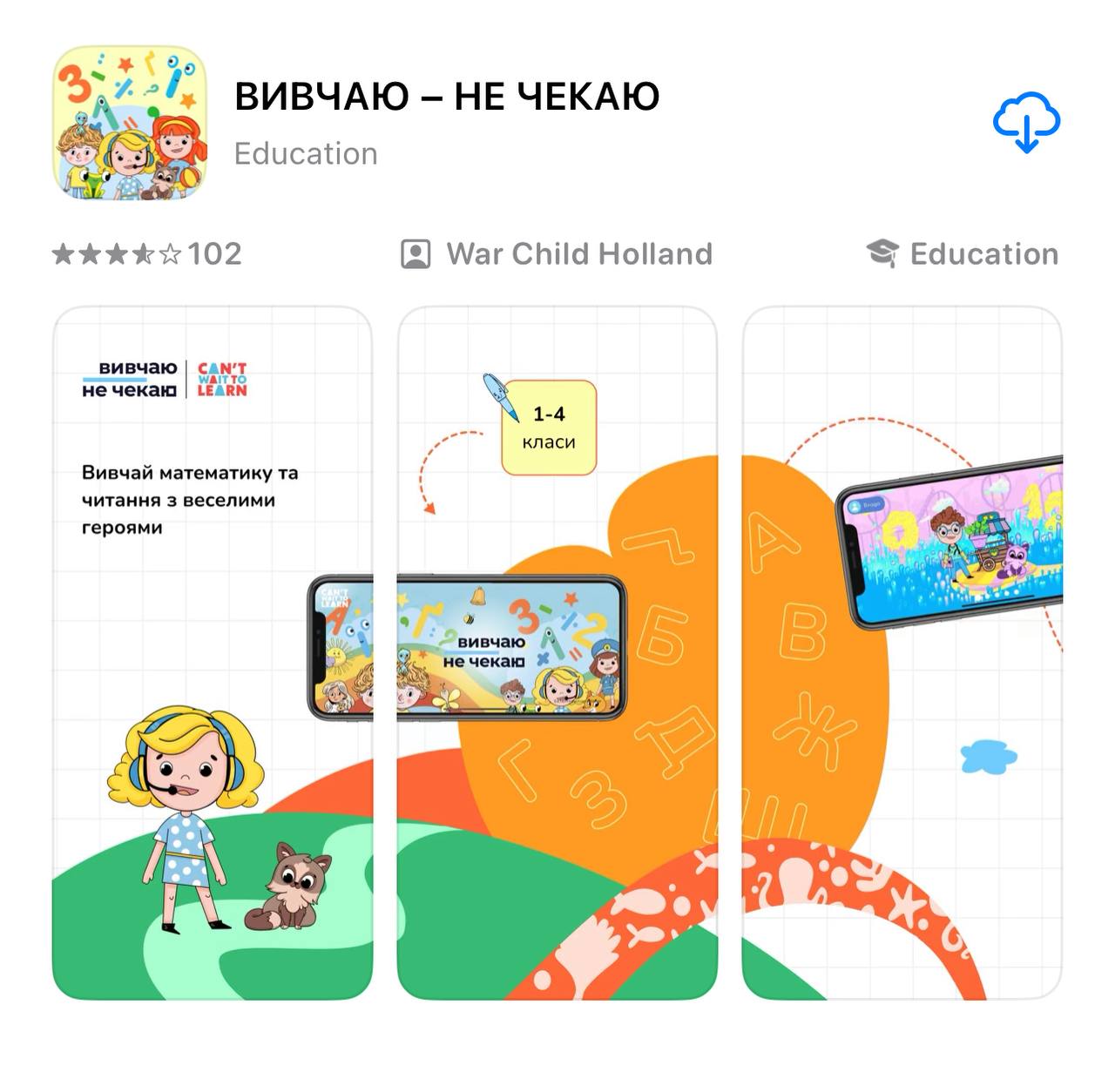 Як онлайн-освіта стає союзником офлайн-школи: досвід, що допомагає дітям не випадати з навчання