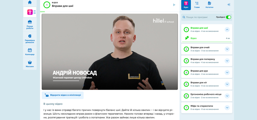  2–5 хвилин вправ проти болю: в Україні запустили безкоштовний курс для людей із сидячою роботою