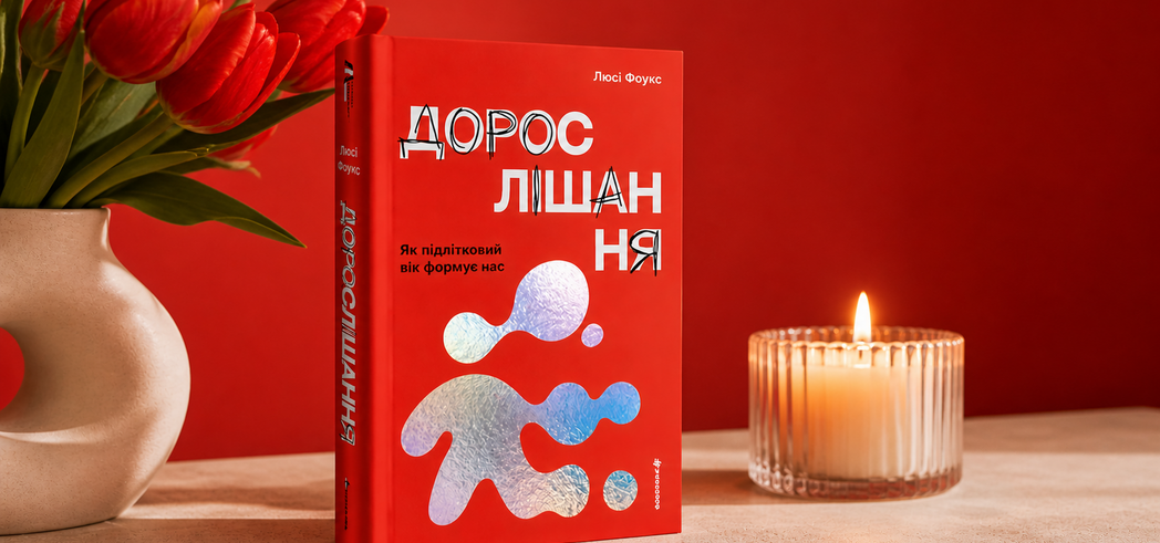 Підлітки не байдужі – вони виснажені: що насправді стоїть за їхньою поведінкою
