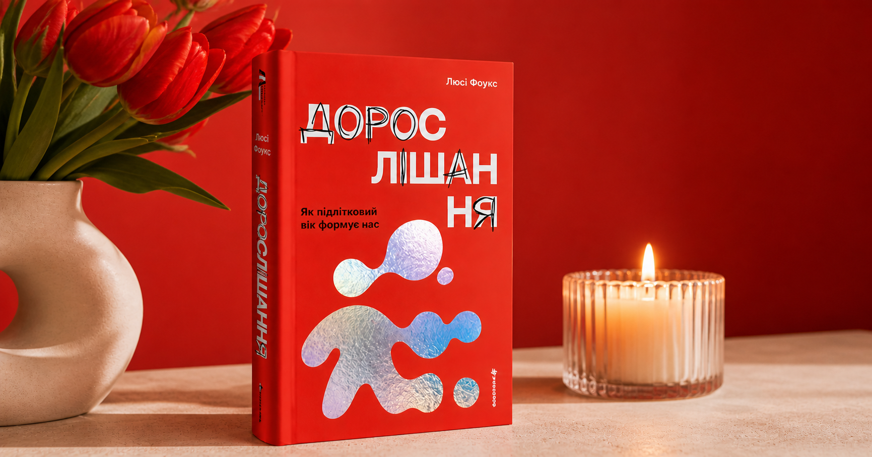 Підлітки не байдужі – вони виснажені: що насправді стоїть за їхньою поведінкою